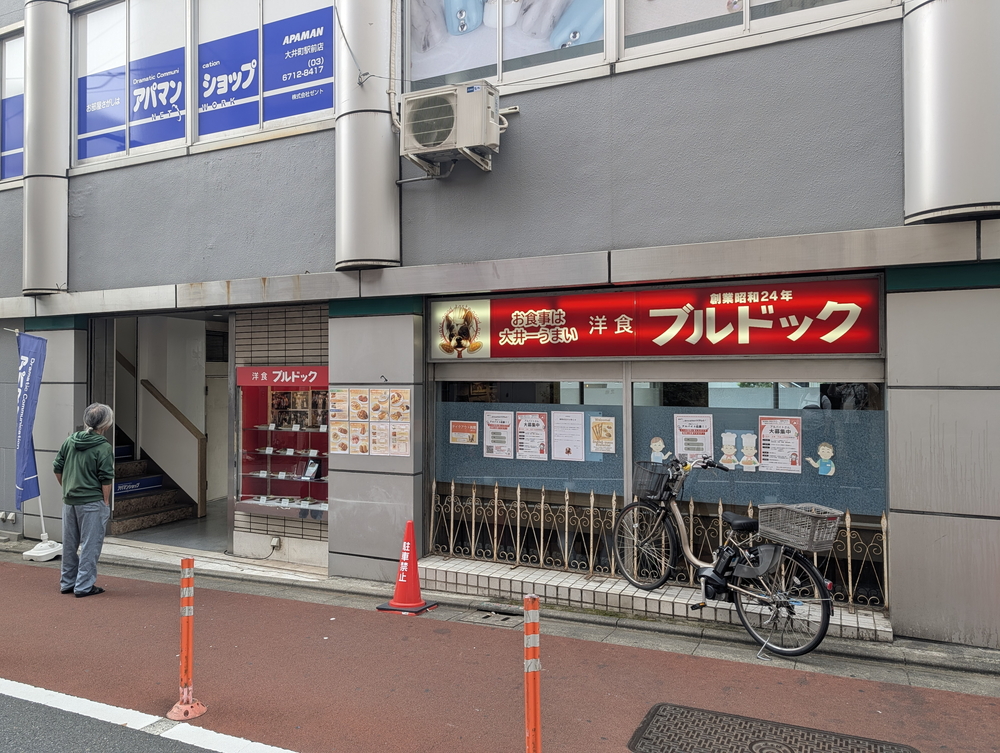 ブルドックの新店舗外観