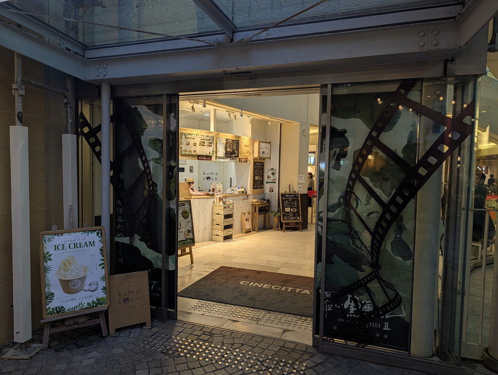 クマココの外観