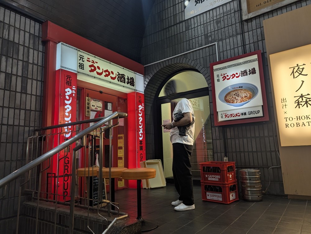 ニュータンタンメンの看板