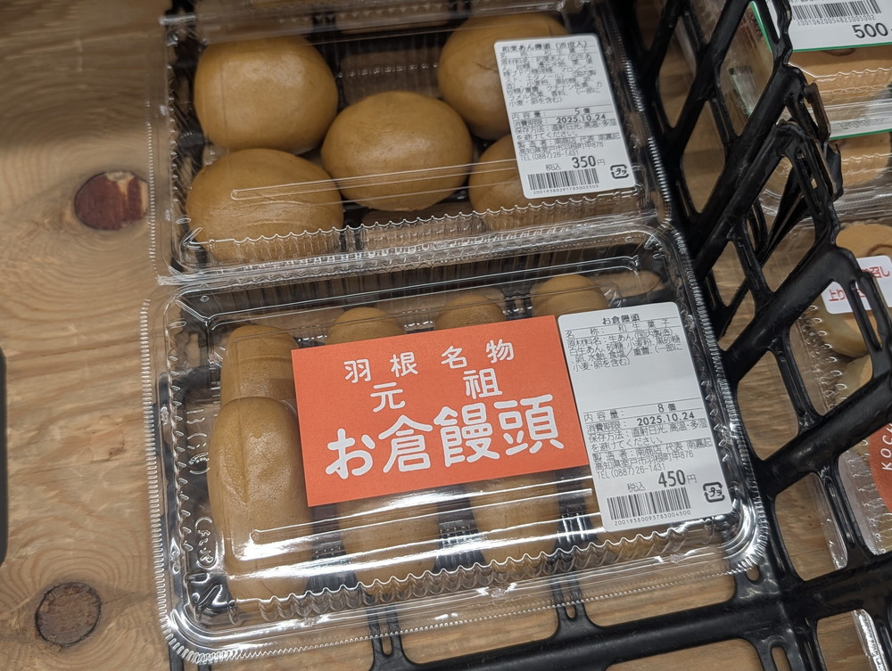 田舎寿司のパック