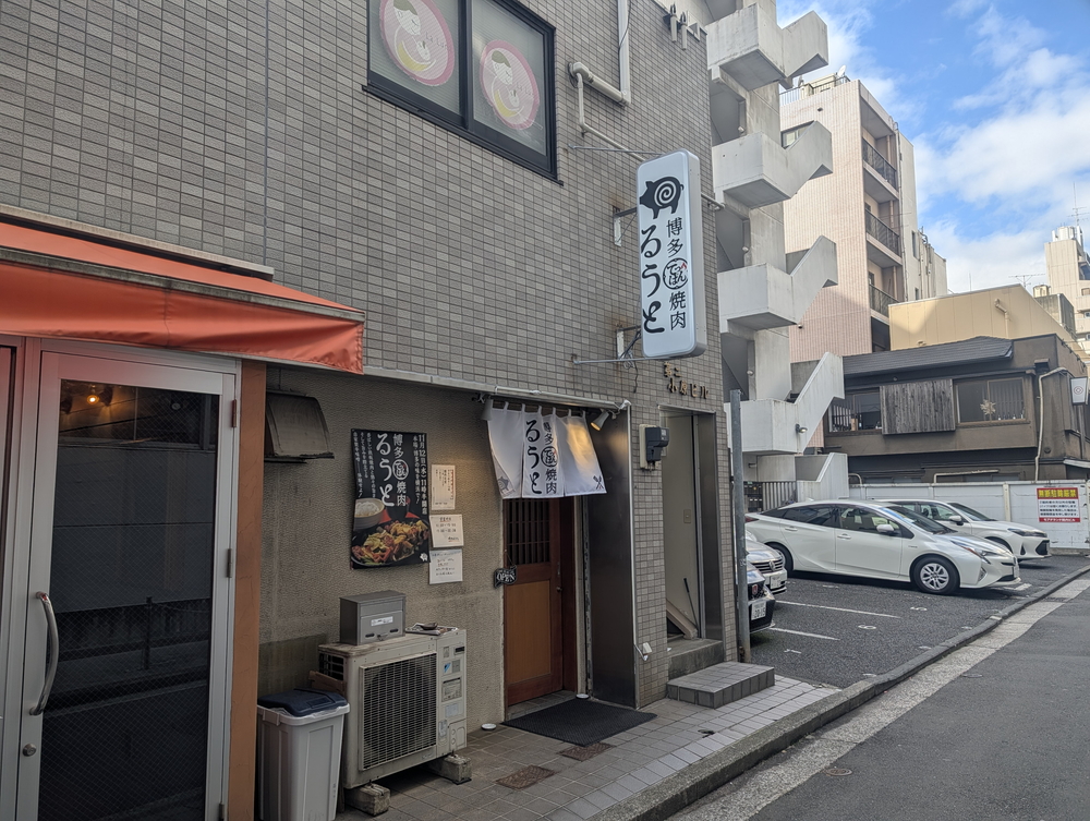 鉄板焼肉のポスター