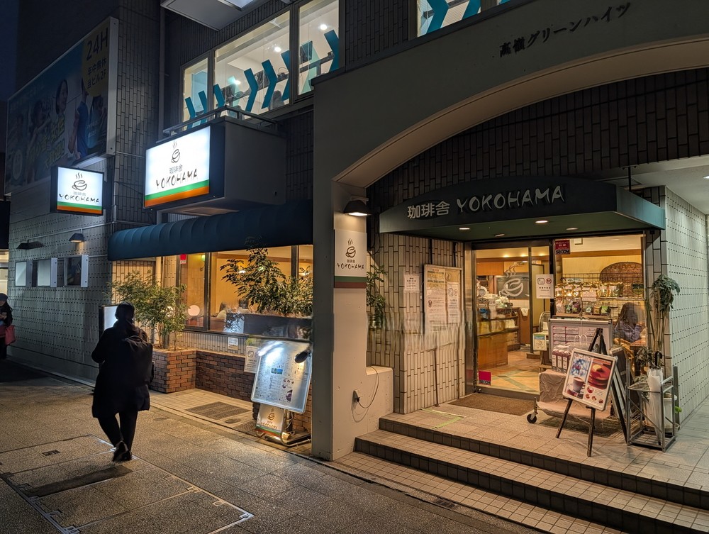 珈琲舎YOKOHAMAの外観